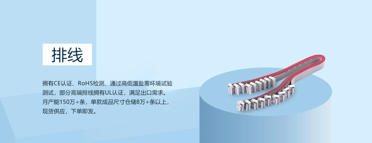 臺州2.54IDC排線扣
