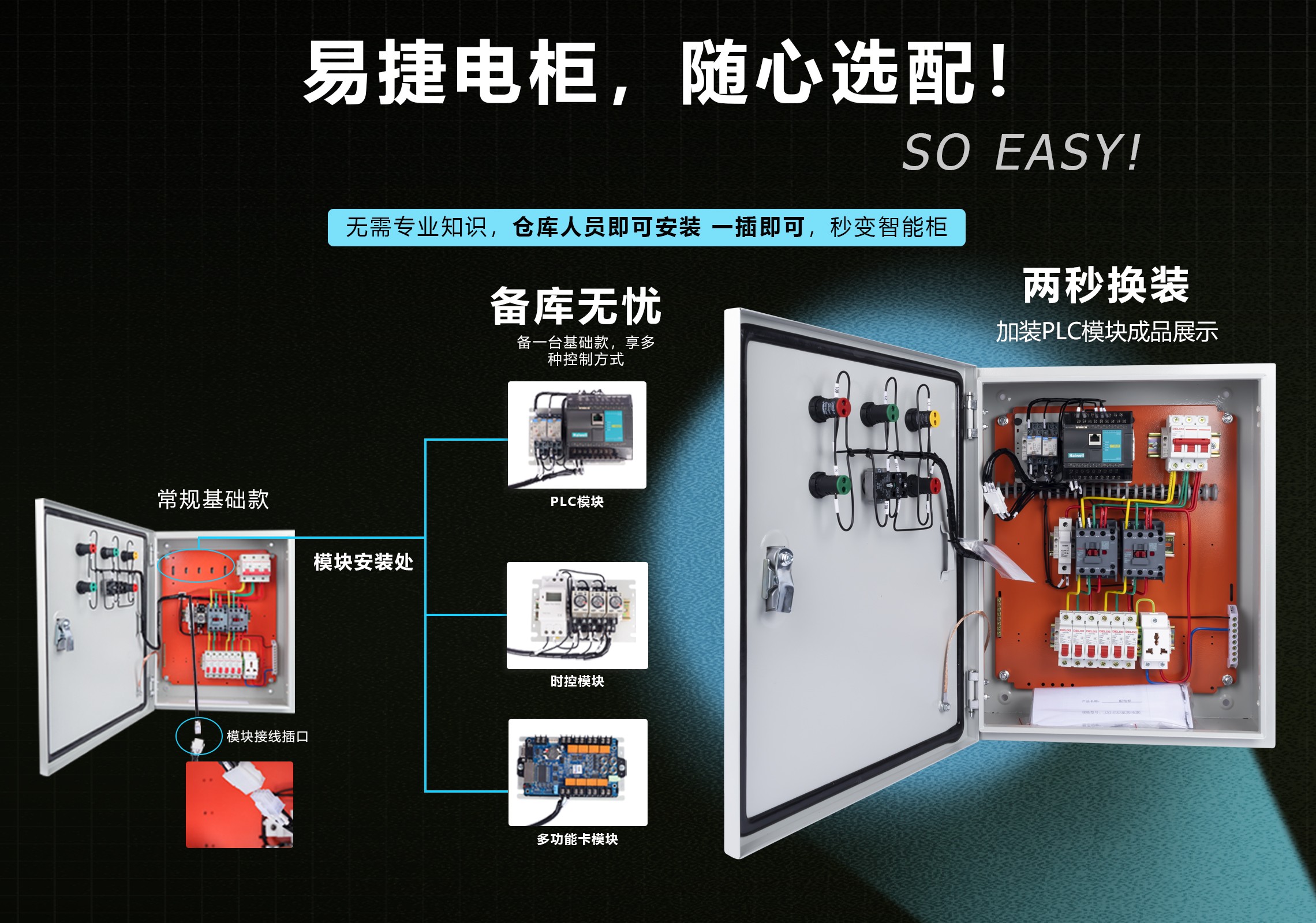 璀璨視界背后的守護神——LED顯示屏配電柜的深度解讀