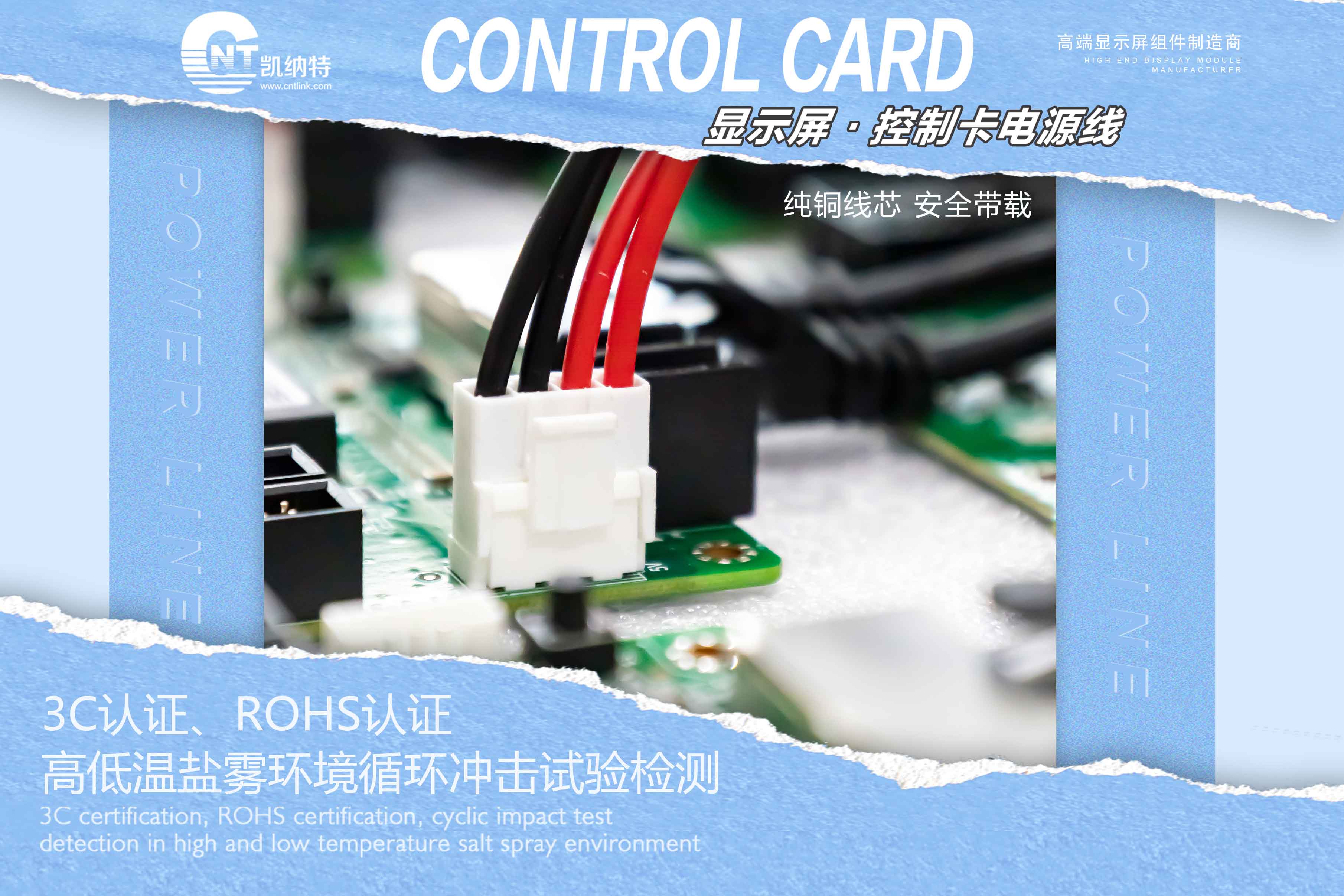 控制卡電源線：電子系統的穩定之源