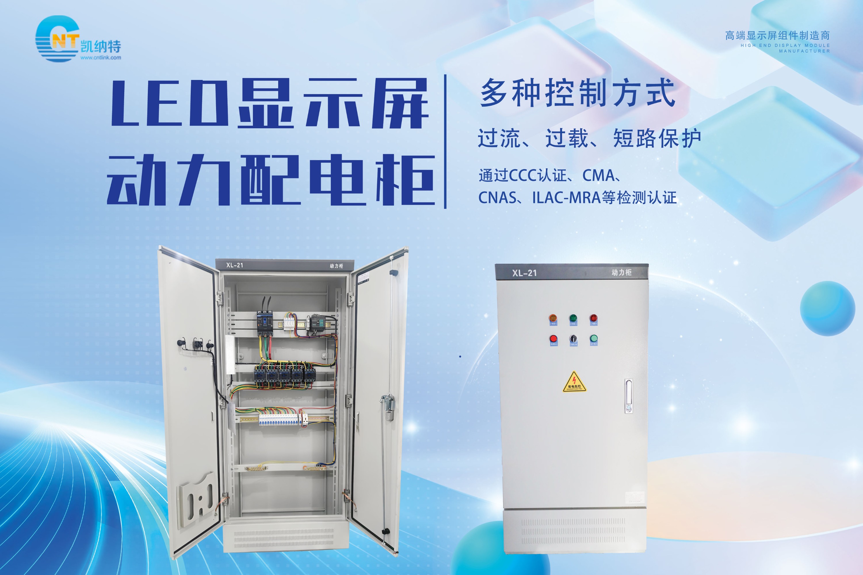 探索 LED 顯示屏動(dòng)力柜的奧秘