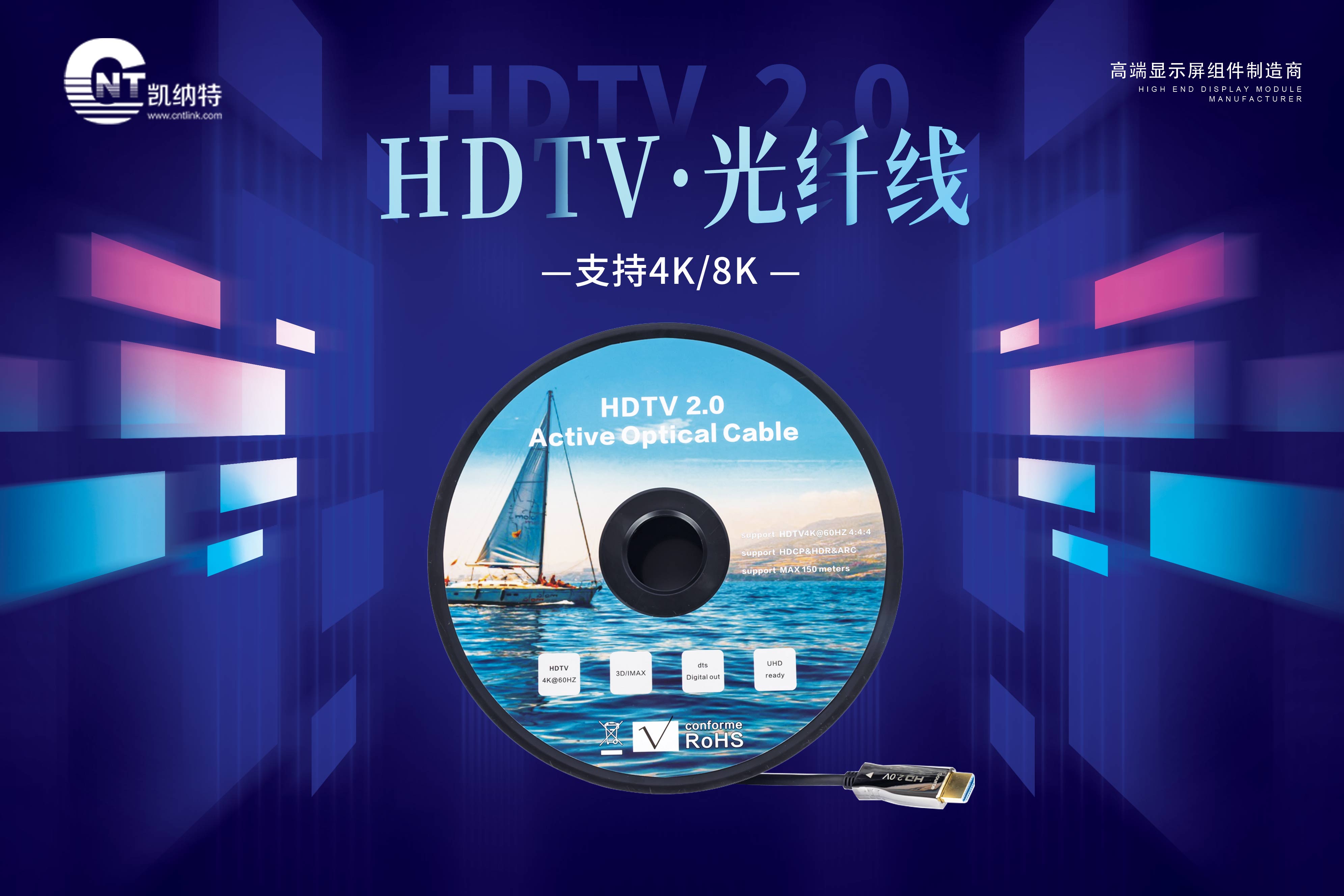 HDTV 光纖線：突破畫(huà)質(zhì)與音質(zhì)的傳輸神器