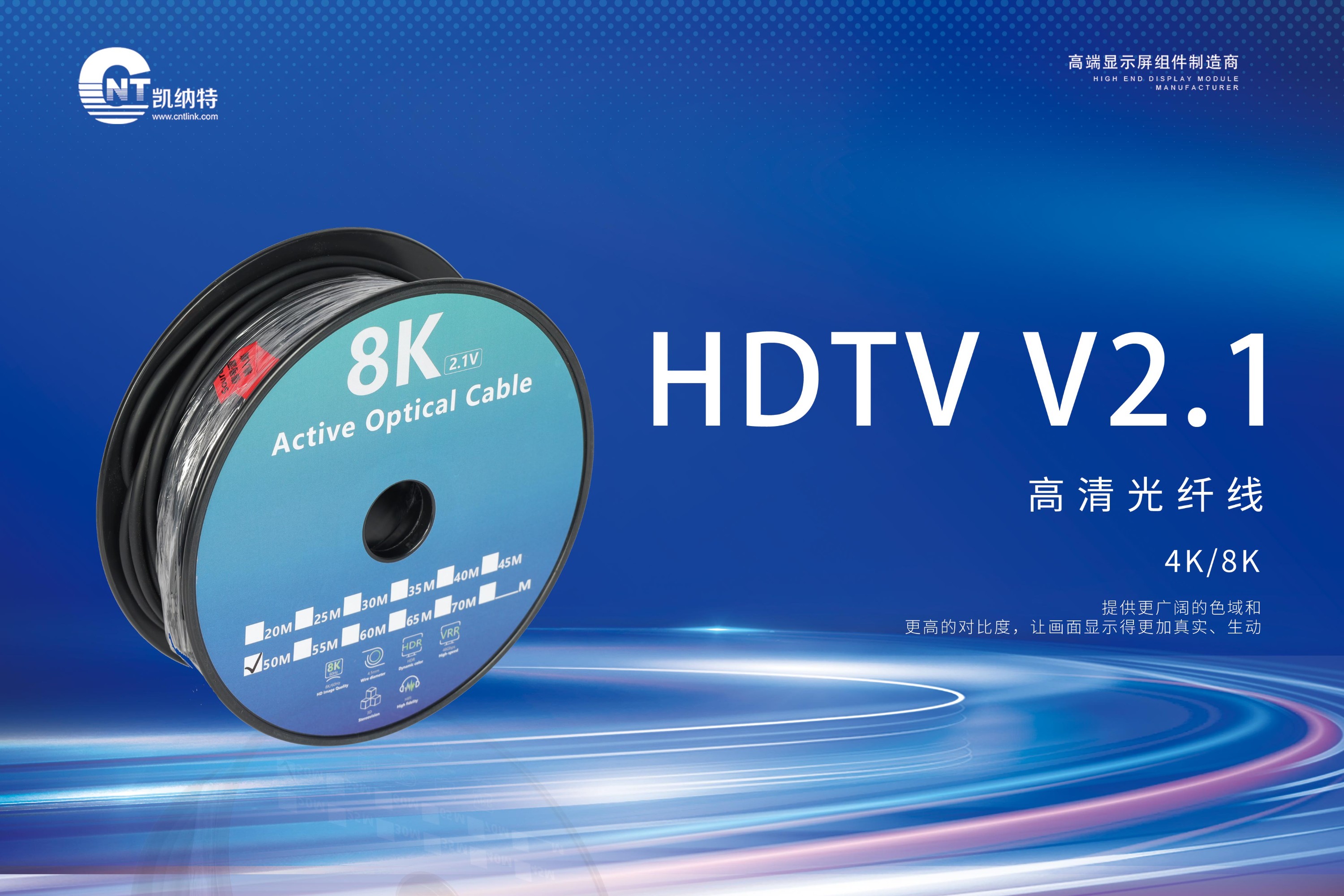 正確選擇光纖線，讓大型 LED 顯示屏性能最大化