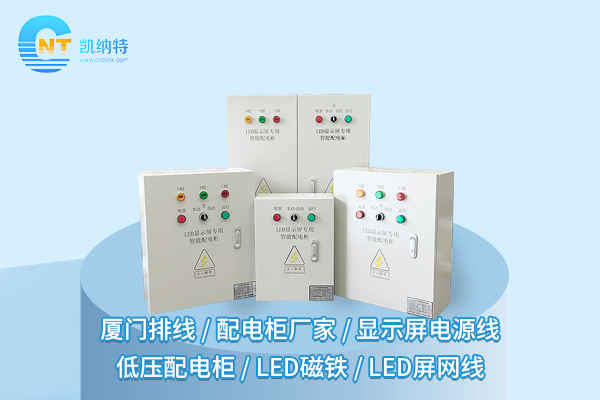 顯示屏電源線：為顯示系統提供穩定電力支持