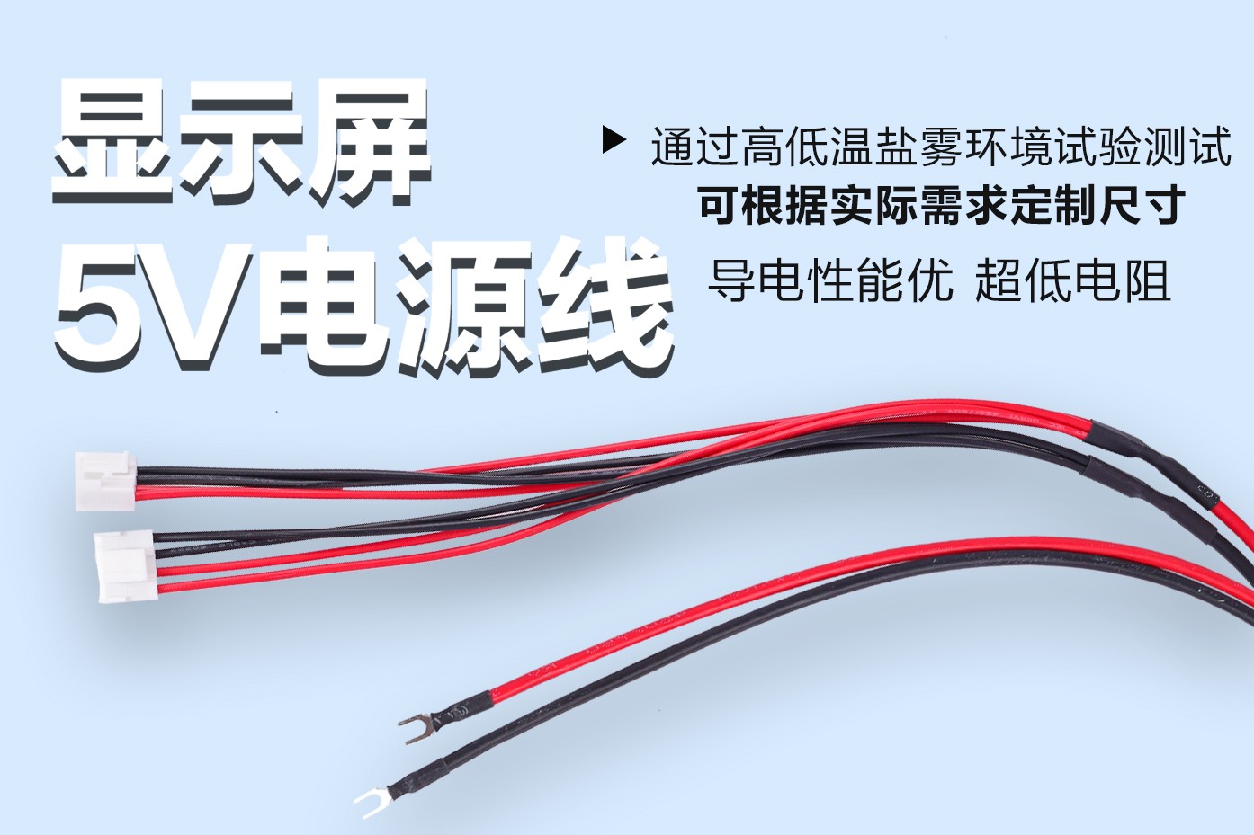 LED 顯示屏的 “能量生命線”：5V 電源線