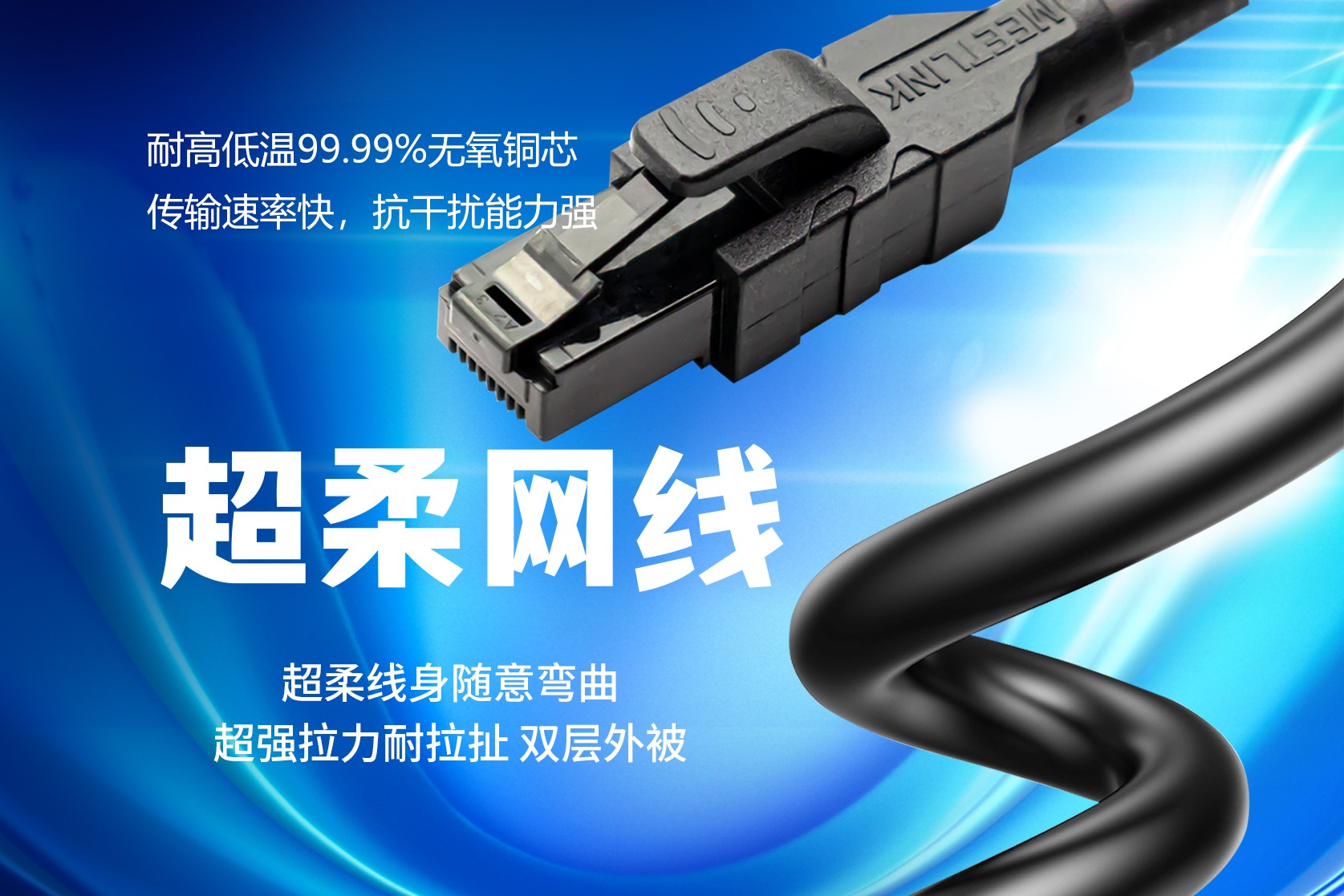 【知識分享】超柔網線對 LED 顯示屏安裝使用的重要性