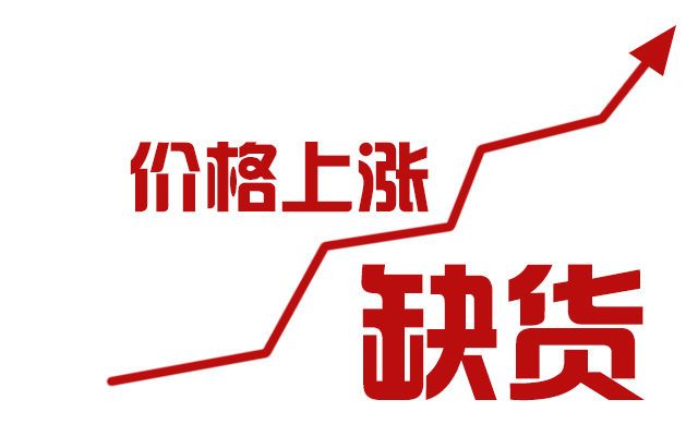 來賓漲價缺貨真這么猛？兩家顯示驅動IC廠半年業績預增8-12倍！