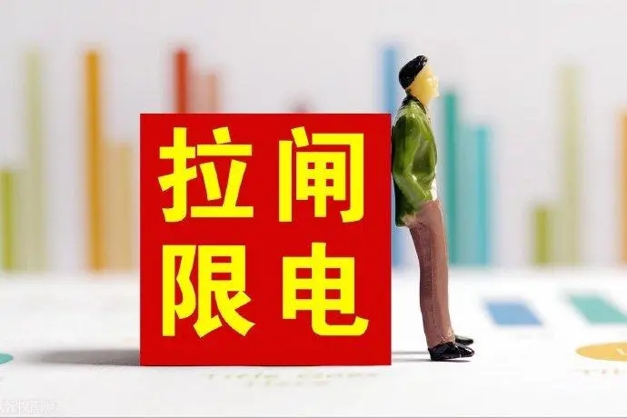 來賓漲價、缺貨……限電影響幾何？華燦、利亞德、兆馳們如何回應