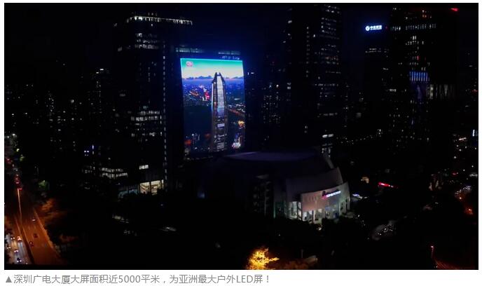 淮北近5000㎡！戶外4K大屏亮相深圳，新的灣區(qū)之“窗”