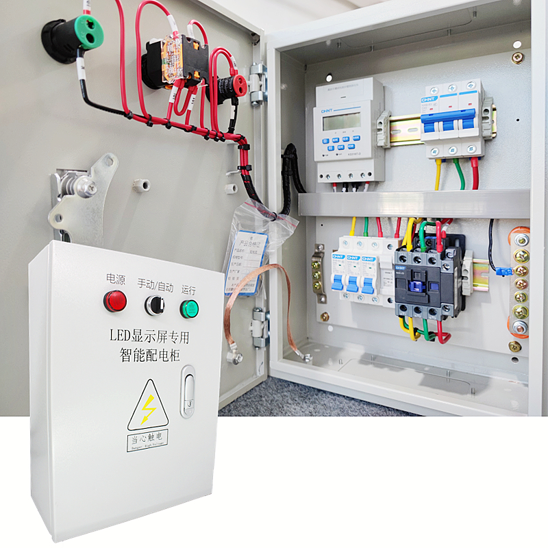 來賓10KW/3路輸出-時控（室內(nèi)屏）