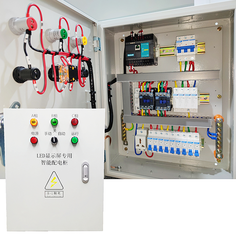 來賓15KW/6路輸出-PLC（戶外屏）