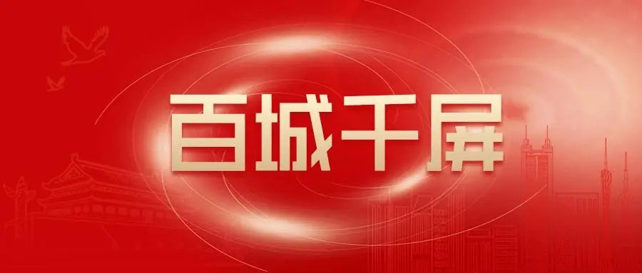 淮北LED顯示屏市場2022年將迎來大爆發