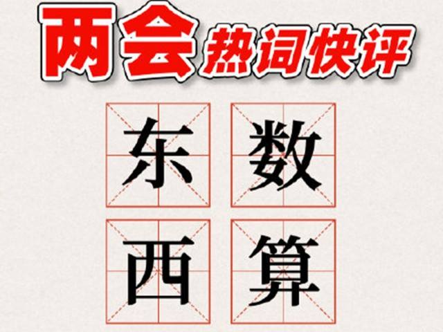 淮北火熱的“東數西算”，對LED顯示行業意味著什么？
